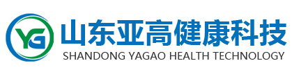 山东亚高健康科技集团有限公司