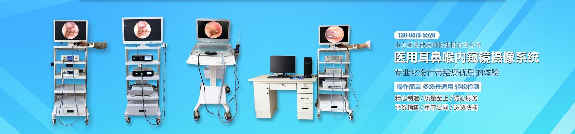 山东亚高健康科技集团有限公司