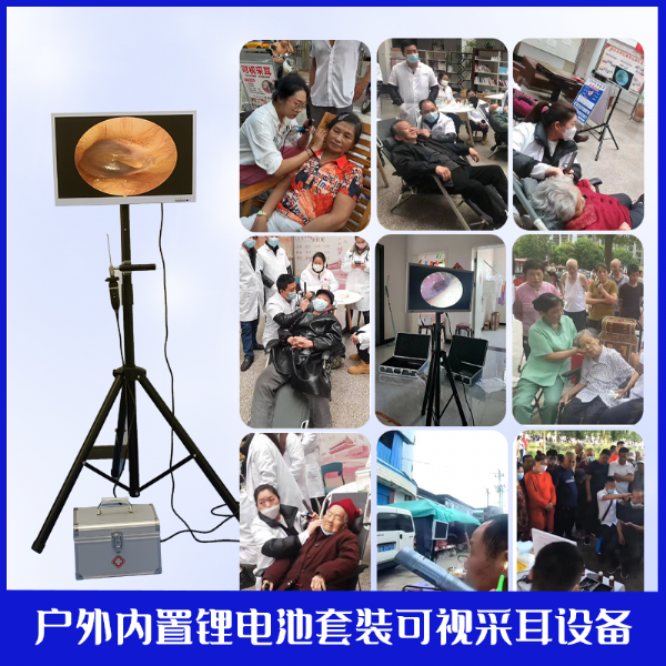 可视采耳仪器需要许可证吗