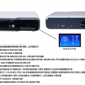 医用摄像系统-YG-E2108