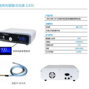 医用摄像系统-YG-E2108