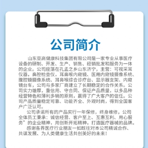 医用摄像系统-YG-E2108