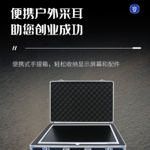 YG-2301B户外采耳设备