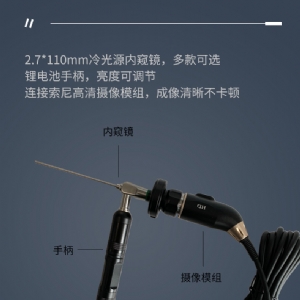 YG-2301B户外采耳设备