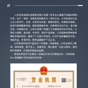 YG-2301B户外采耳设备