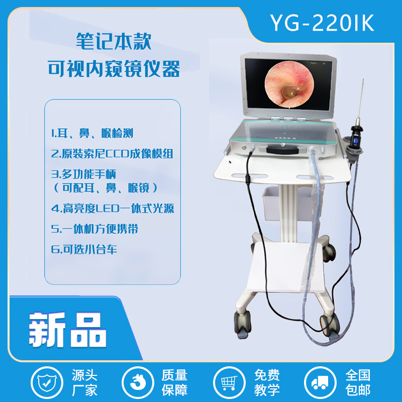 笔记本款-YG-2201K