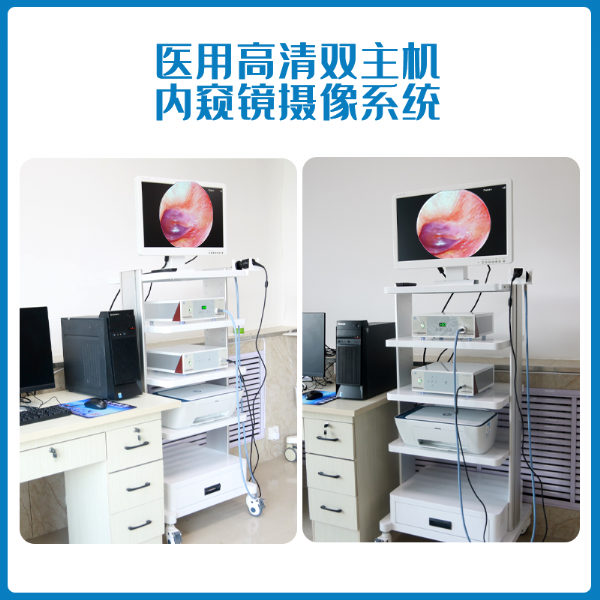 医用耳鼻喉内窥镜摄像系统优势