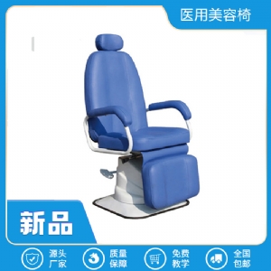 医用美容椅