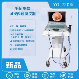 笔记本款-YG-2201K